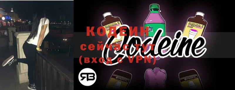 это Telegram  Звенигово  Кодеиновый сироп Lean Purple Drank  наркотики 