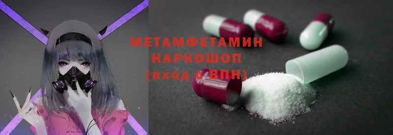 что такое наркотик  Звенигово  МЕТАМФЕТАМИН витя 